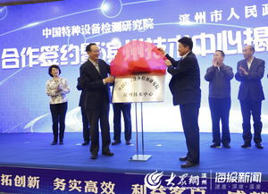 從單一檢驗(yàn)到多元服務(wù) 濱州特檢所的技術(shù)轉(zhuǎn)型與產(chǎn)業(yè)賦能